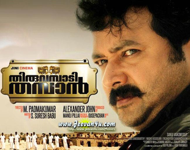 Jayaram Thiruvambady Thamban Movie